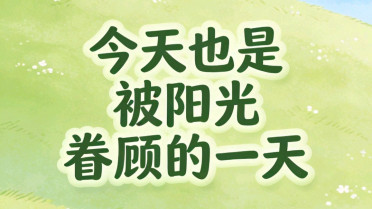 8个字的励志句子，《青年文摘》官方网站