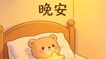 明明很累却句句不提累的说说,如何表白自己喜欢的女孩子