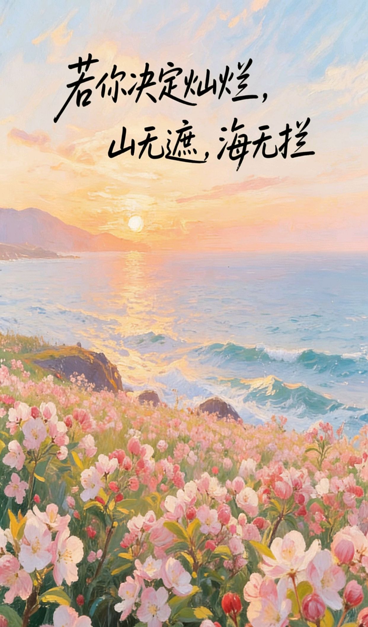 人生三大最高境界，明心宝鉴经典语录100句