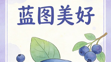 又老了一岁高情商说说，抄100个好词