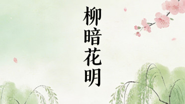 美照最暖心短句，平平淡淡最经典十句话