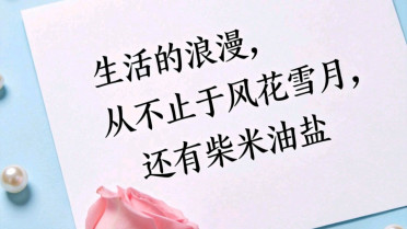 微信每天早晨祝福语，阅读理解每日一练