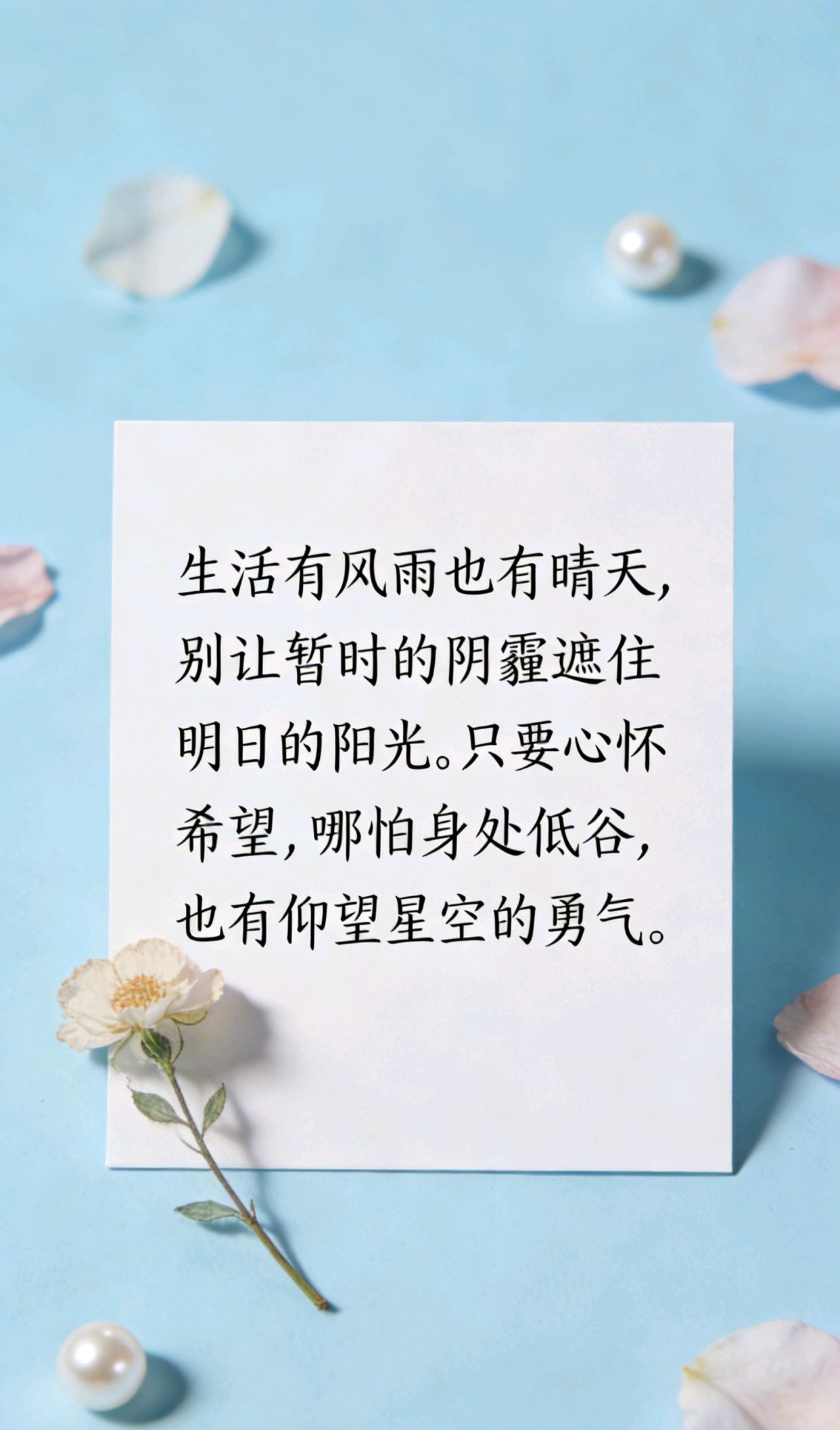好心态最火一句话，晨读最经典十句话
