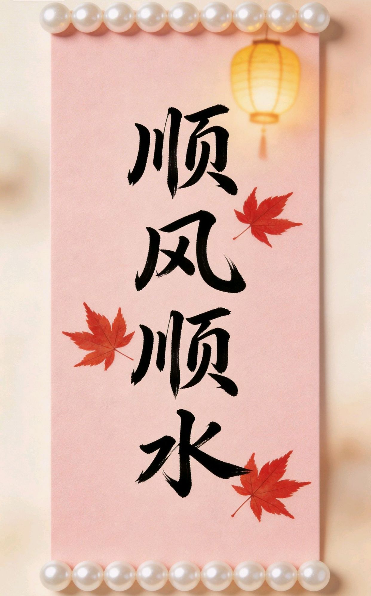女人高雅温柔的句子，余生致自己霸气句子
